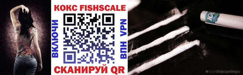 КОКАИН FishScale  Купить где  Темрюк 