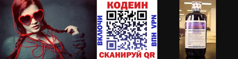 Кодеиновый сироп Lean Purple Drank  Купить  Темрюк 