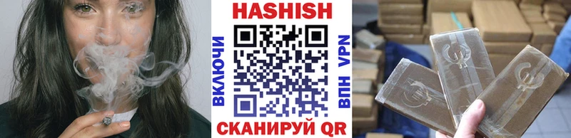 ГАШИШ хэш  Купить  Темрюк 