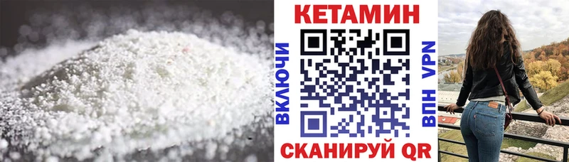 Кетамин ketamine  Купить  Темрюк 
