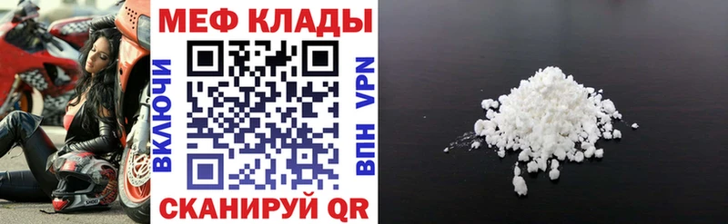МЕФ мука  Купить закладки  Темрюк 